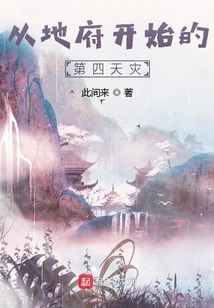 The Fourth Natural Disaster Starting from the Underworld