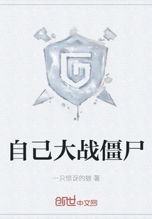 Fight Zombies Yourself