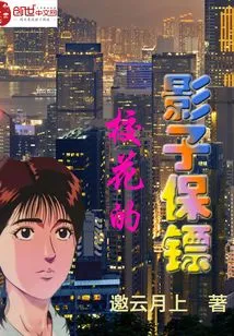 The School Beauty's Shadow Bodyguard