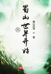 Start from Shushan World