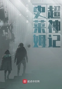 Slime Super God Chronicles