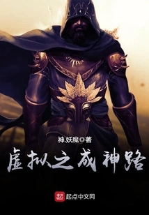 The Virtual Path to Becoming a God