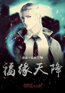 Good Fortune Comes from Heaven