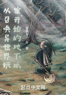 A Dungeon That Starts by Summoning Players from Another World