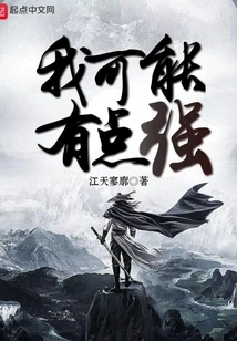 I May Be a Bit Strong