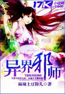 Evil Master from Another World