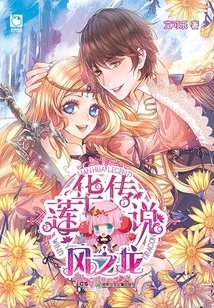 Legend of Lotus·wind Dragon