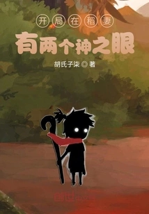 Start with Inazuma, There Are Two Eyes of God