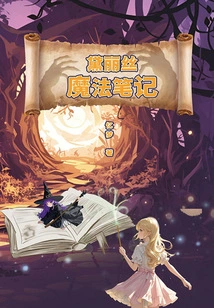 Delise's Magic Notes