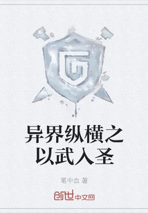 Entering the Holy World with Martial Arts