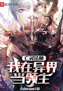 Necromancer: I Am a Lord in Another World