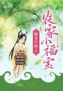 Farmer's Little Fubao in Portable Space