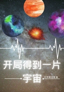 Get a Universe at the Start