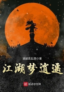 Jianghu Dream Xiaoyao