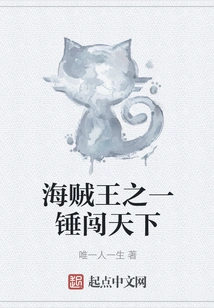 One Piece: Breaking into the World