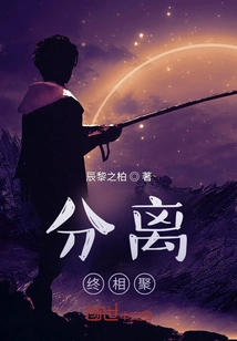 Separated, Finally Reunited