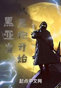 Black Adam: Beginning with the Black Robe