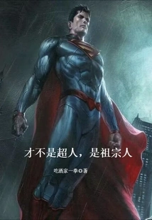 He's Not a Superman, He's an Ancestor