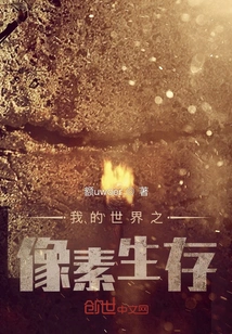 Minecraft Pixel Survival