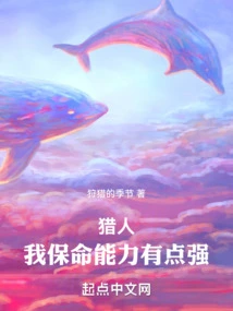 Full-time Hunter: My Life-saving Ability is a Bit Strong