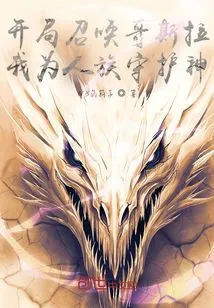 Summon Godzilla at the Beginning and I Will Be the Patron Saint of Humanity