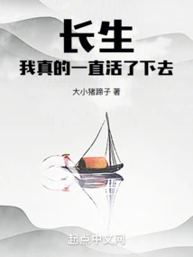 Changsheng: I Really Have Been Living Forever