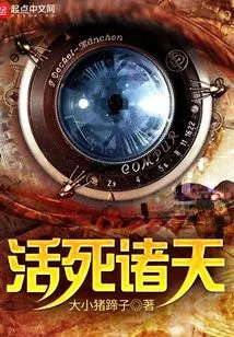 Living Death in the Heavens