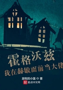 In All the Worlds, I Am the Boss in Front of Hermione