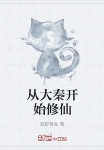 Cultivation of Immortality Began in Da Qin