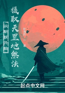 Start by Slaying Demons and Ingesting Tiangang's Evil Magic