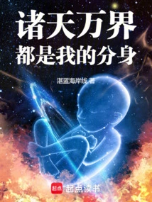 All the Worlds Are My Clones