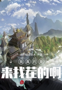 I'm Really Here to Cause Trouble