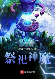 Sacrifice to Gods and Demons