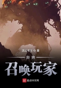 Calling Players from Another World