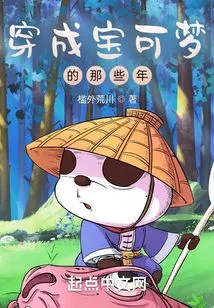 The Years of Dressing up as Pokémon