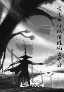 The Myth of Martial Arts Begins with Pushing the Wind and Clouds