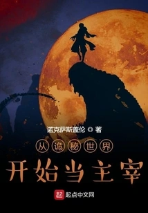 Become the Master from the Mysterious World