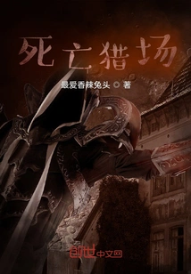 Death Hunting Grounds