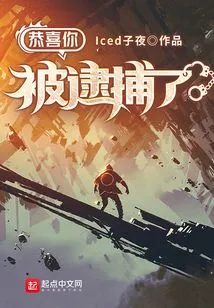 Congratulations on Your Arrest