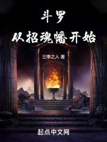 Douluo: I Have a Soul-calling Flag