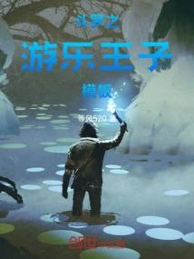 Douluo's Amusement Prince Template