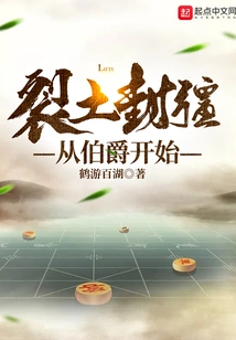 Splitting the Soil and Enclosing the Territory Begins with the Earl