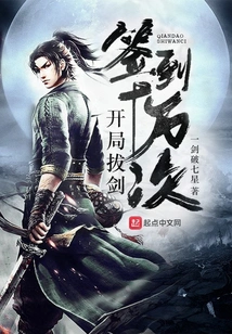 Draw Your Sword at the Beginning and Sign in 100,000 Times