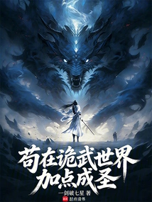 Gou Adds Some Points to Become a Saint in the World of Guile and Martial Arts