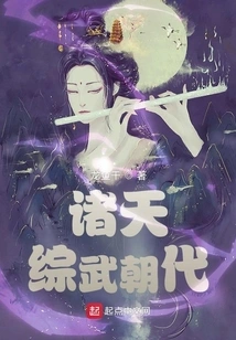 Zhutian Zongwu Dynasty