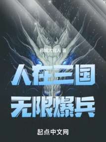 People Can Explode Unlimited Troops in the Three Kingdoms