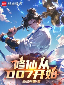 If You Don't Work Overtime, What Kind of Immortality Can You Cultivate?