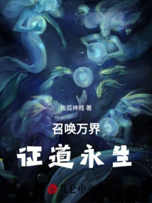 Summon All Realms to Realize Eternal Life