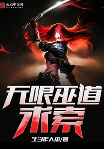 Infinite Witchcraft Quest