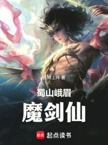 Shushan Emei Demon Sword Fairy